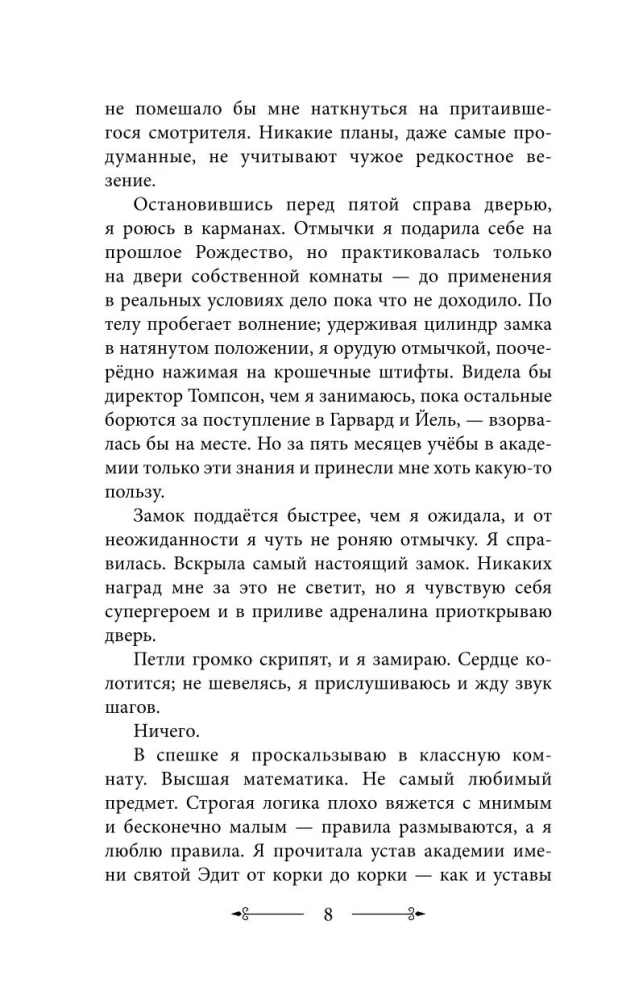 Игра короны