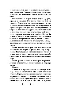 Игра короны