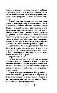 Игра короны