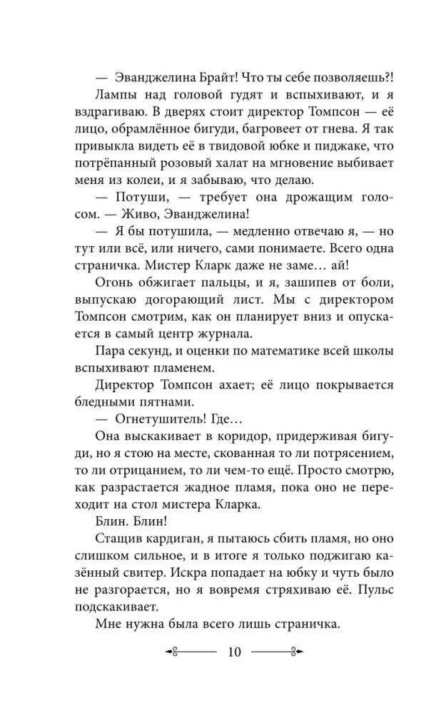 Игра короны