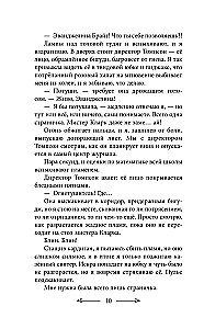 Игра короны