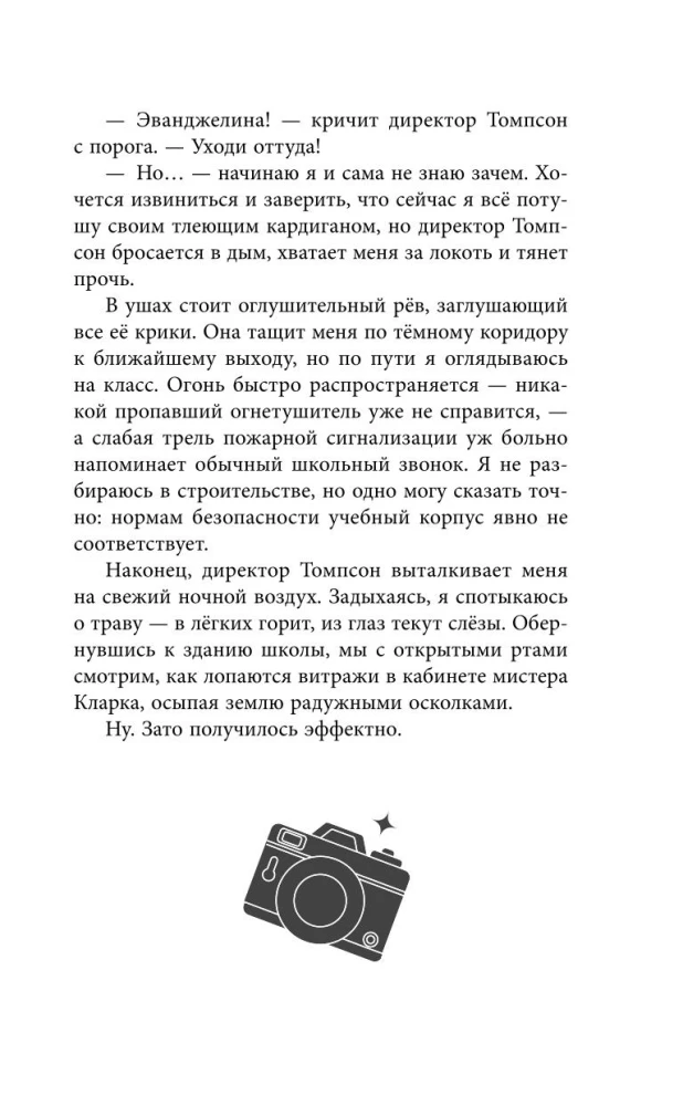 Игра короны