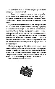 Игра короны