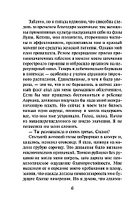 Кровные узы. Книга 5. Серебряные тени