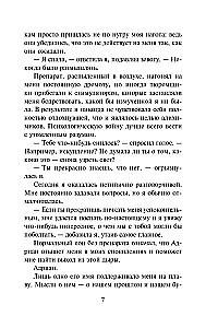 Кровные узы. Книга 5. Серебряные тени