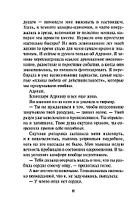 Кровные узы. Книга 5. Серебряные тени