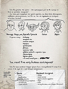 Hronikas goblina. Grāmata 3. Nerealās brīvdienas