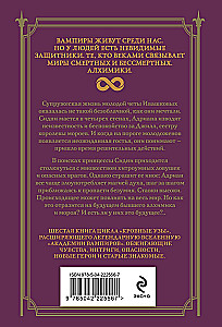 Кровные узы. Книга 6. Рубиновое кольцо