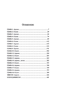 Кровные узы. Книга 6. Рубиновое кольцо
