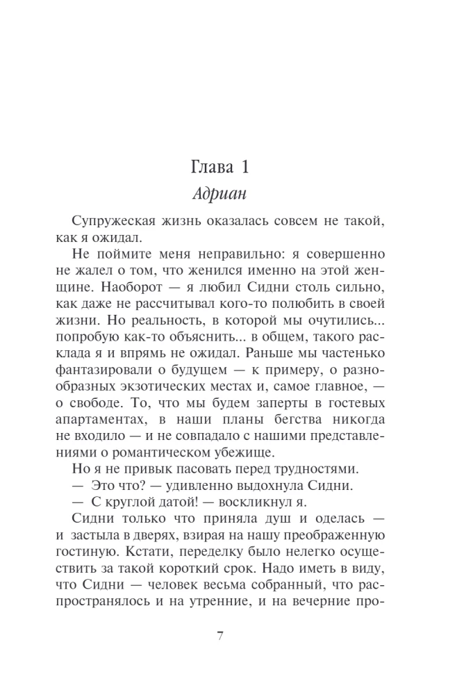Кровные узы. Книга 6. Рубиновое кольцо