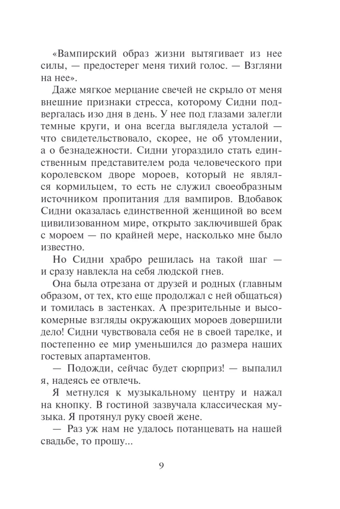 Кровные узы. Книга 6. Рубиновое кольцо