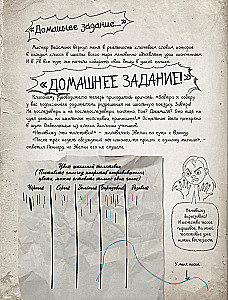 Hronikas goblina. Grāmata 3. Nerealās brīvdienas