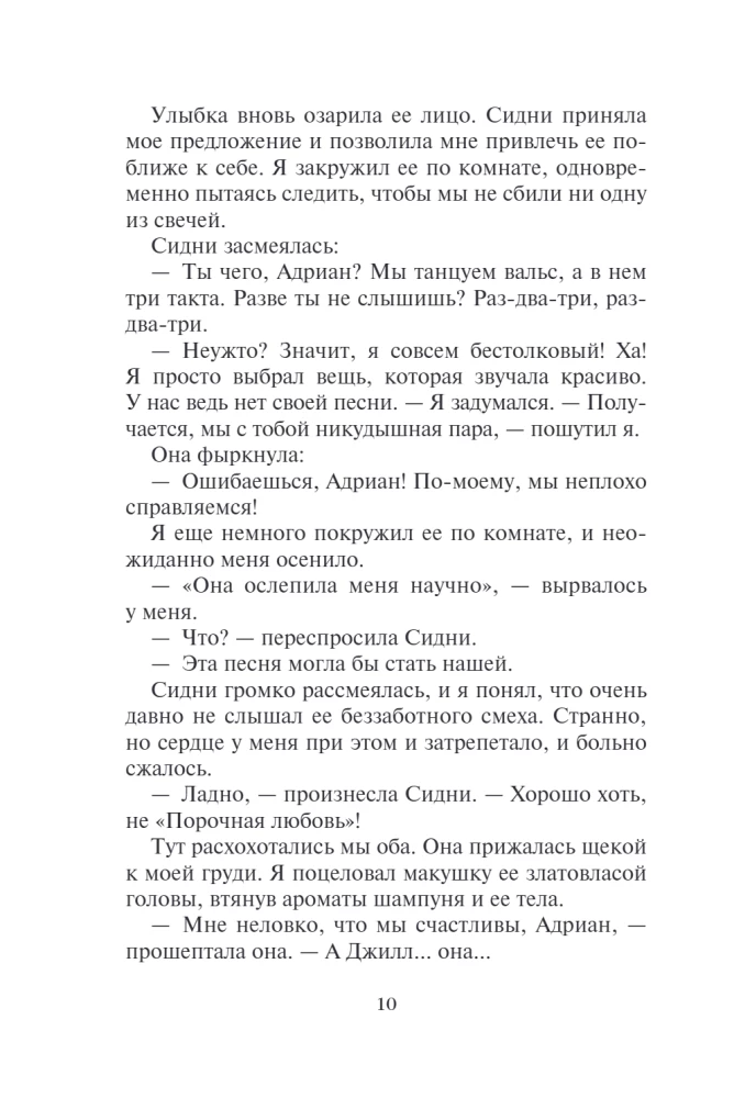 Кровные узы. Книга 6. Рубиновое кольцо