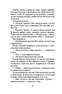 Кровные узы. Книга 6. Рубиновое кольцо
