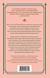 Кровные узы. Книга 1. Принцесса по крови