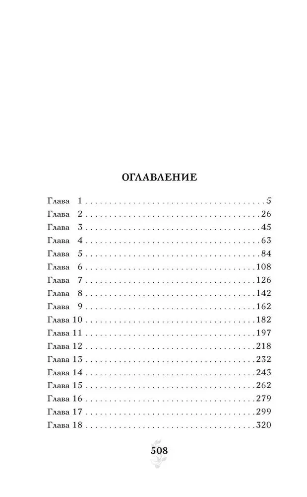 Кровные узы. Книга 1. Принцесса по крови
