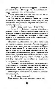 Кровные узы. Книга 1. Принцесса по крови