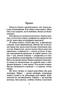 Академия вампиров. Книга 4. Кровавые обещания