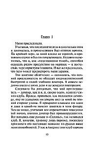Академия вампиров. Книга 4. Кровавые обещания