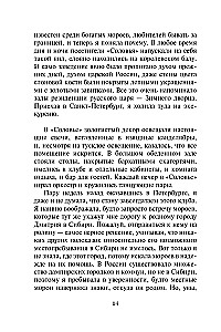 Академия вампиров. Книга 4. Кровавые обещания