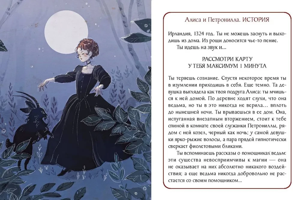 Настольная карточная игра - Невиновна, если сможешь доказать