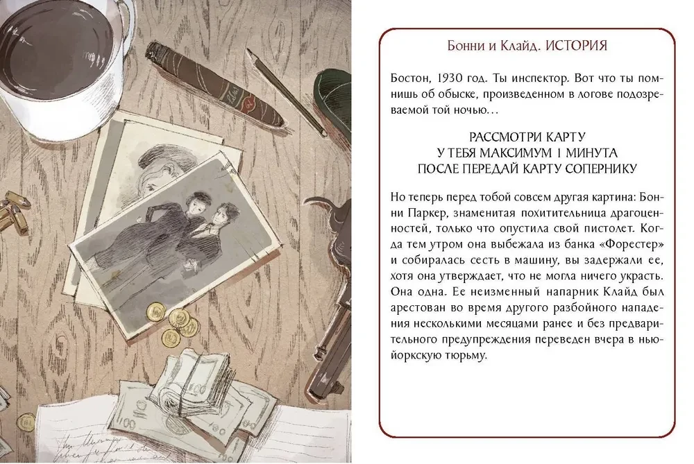 Настольная карточная игра - Невиновна, если сможешь доказать