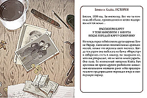 Настольная карточная игра - Невиновна, если сможешь доказать