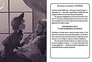 Настольная карточная игра - Невиновна, если сможешь доказать