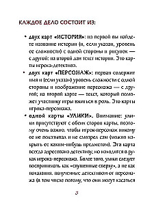 Настольная карточная игра - Невиновна, если сможешь доказать
