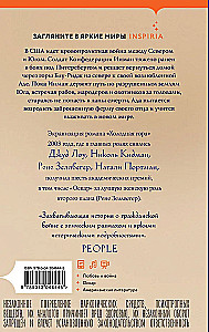 Холодная гора