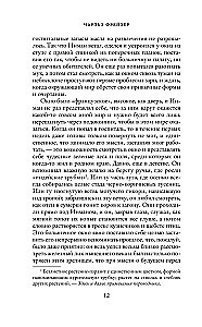 Холодная гора