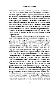 Холодная гора