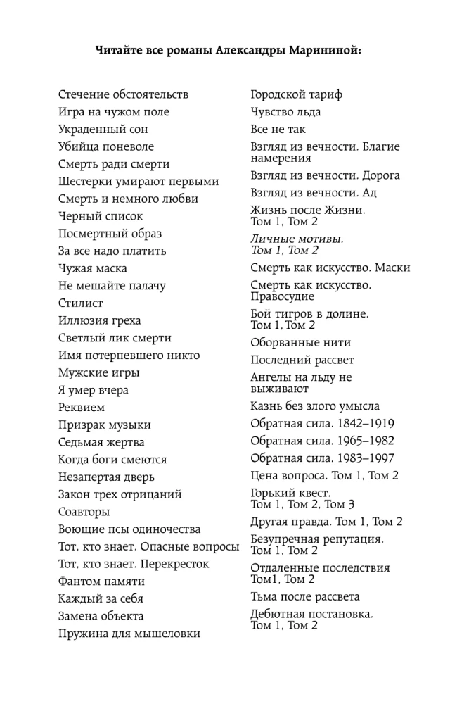 Личные мотивы. Том 2