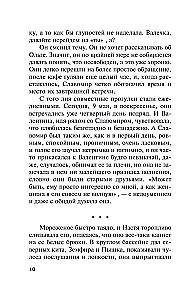 Личные мотивы. Том 2