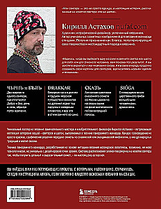 Panorāmas adīšana modernā stilā. Unikāla tehnika un 7 autoru projekti radošumam