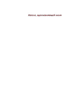 Panorāmas adīšana modernā stilā. Unikāla tehnika un 7 autoru projekti radošumam