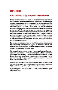 Radošais piezīmju bloks - Seko savam sapnim