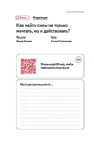 Radošais piezīmju bloks - Seko savam sapnim