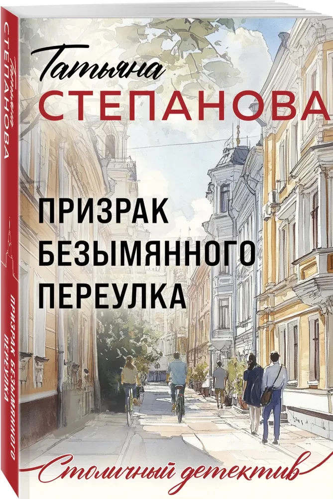 Neredzamā iela