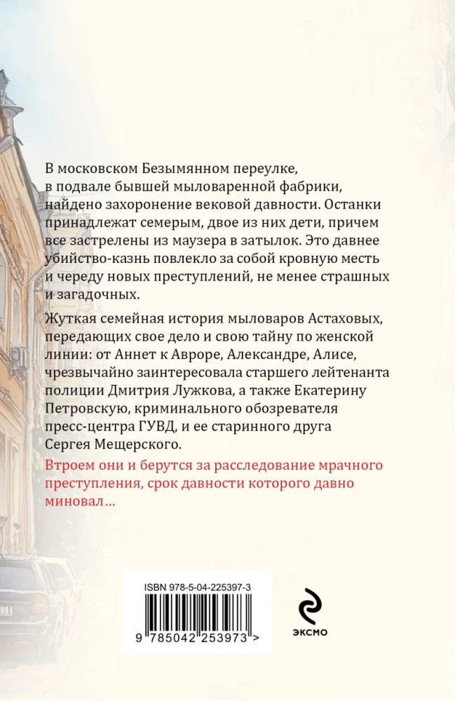 Neredzamā iela