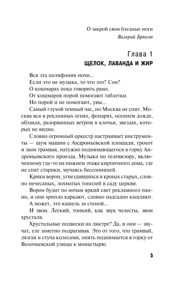 Neredzamā iela