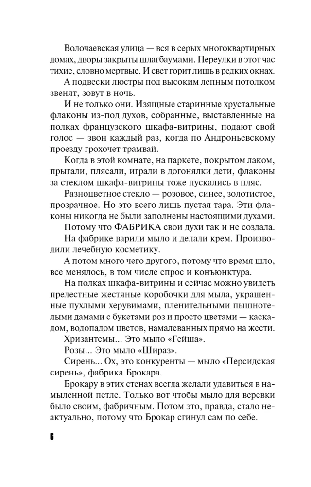 Neredzamā iela