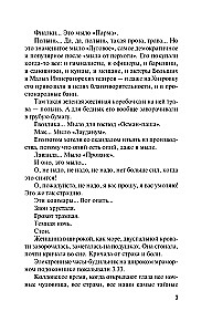 Neredzamā iela
