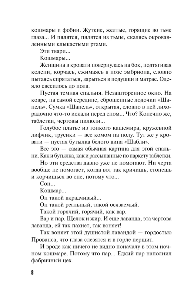 Neredzamā iela