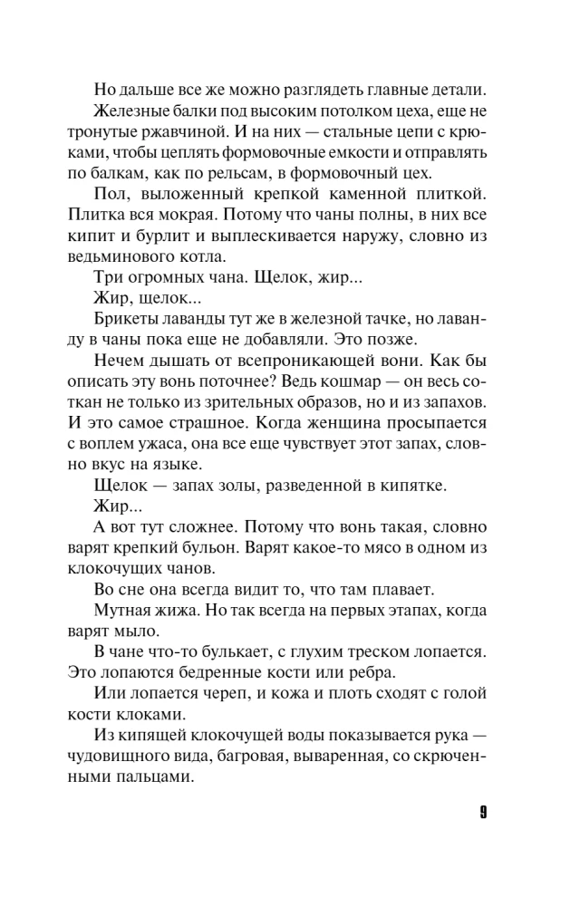 Neredzamā iela