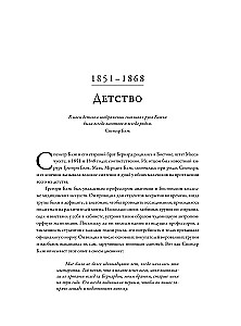 Воскреситель, или Анатомия фантастических существ. Утерянный труд доктора Спенсера Блэка