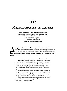 Воскреситель, или Анатомия фантастических существ. Утерянный труд доктора Спенсера Блэка