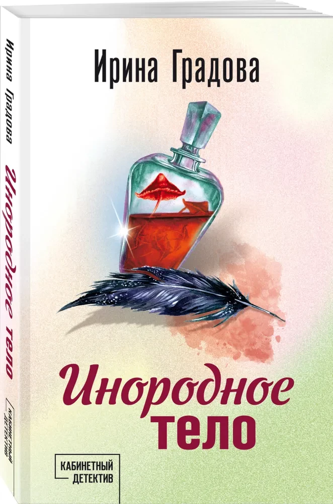 Инородное тело