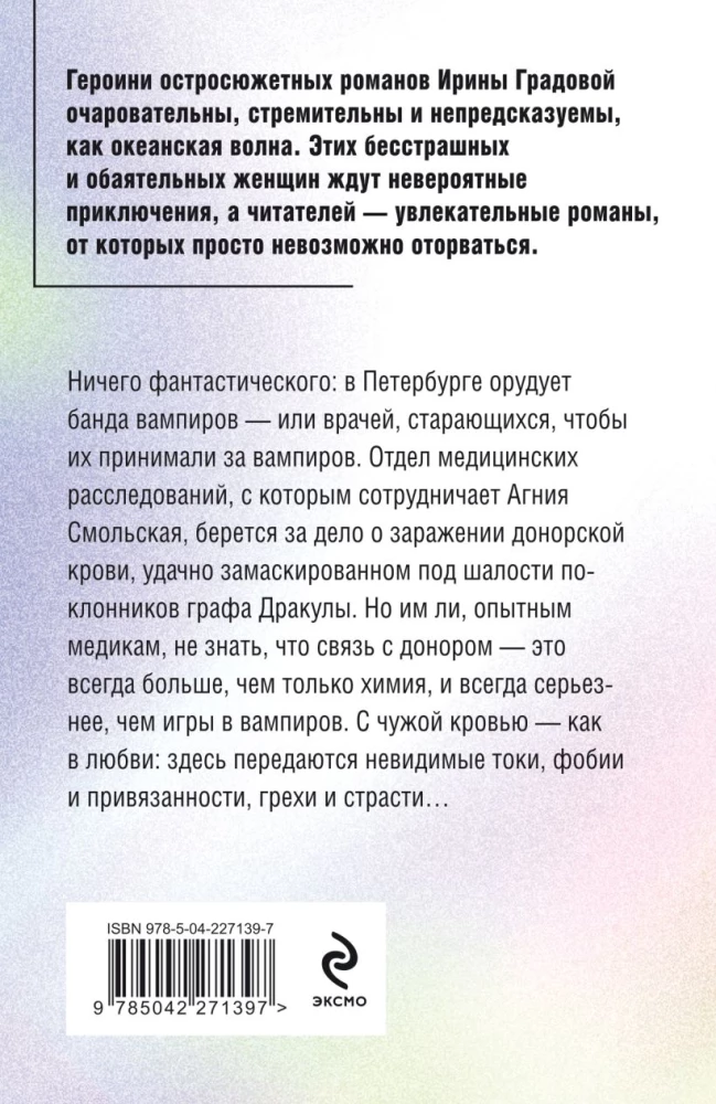 Инородное тело