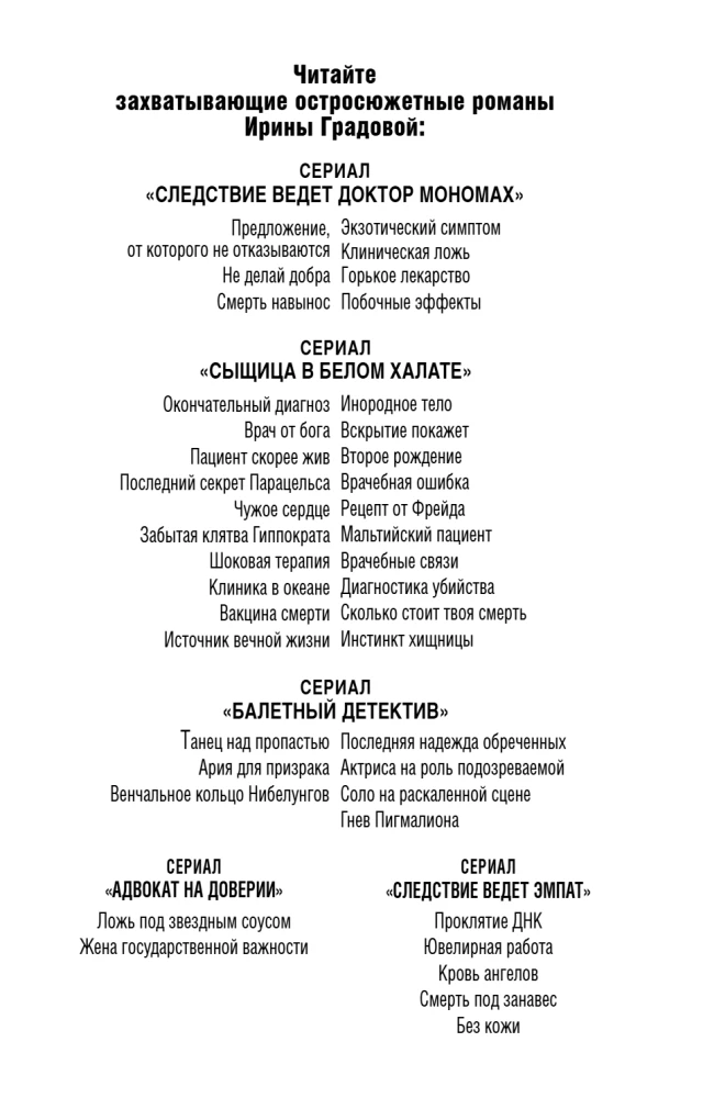 Инородное тело